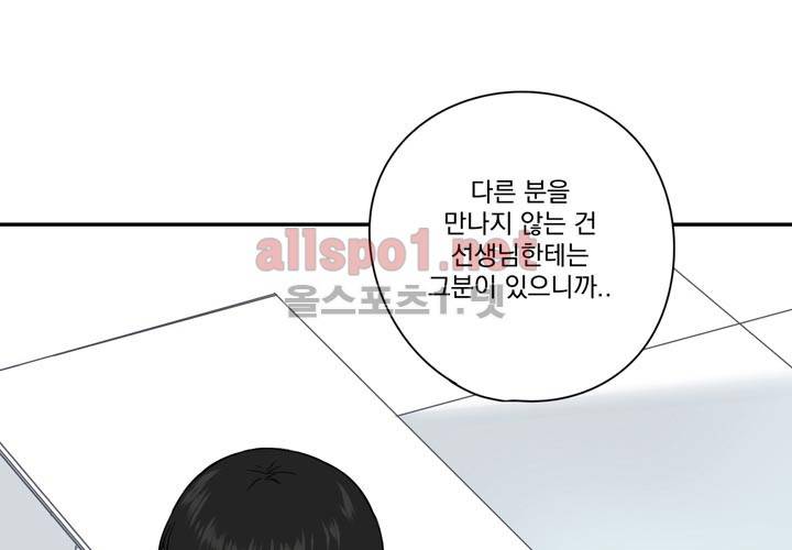 마지막 좀비 6화 5