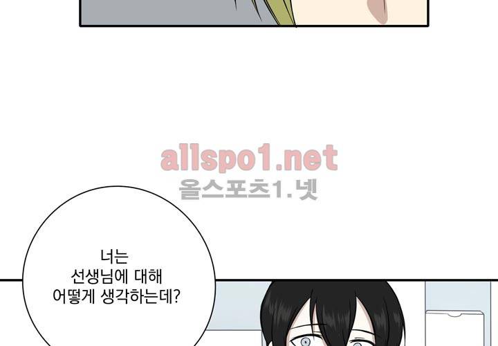 마지막 좀비 6화 8