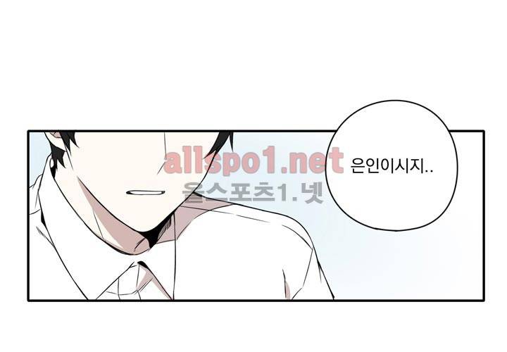 마지막 좀비 6화 12