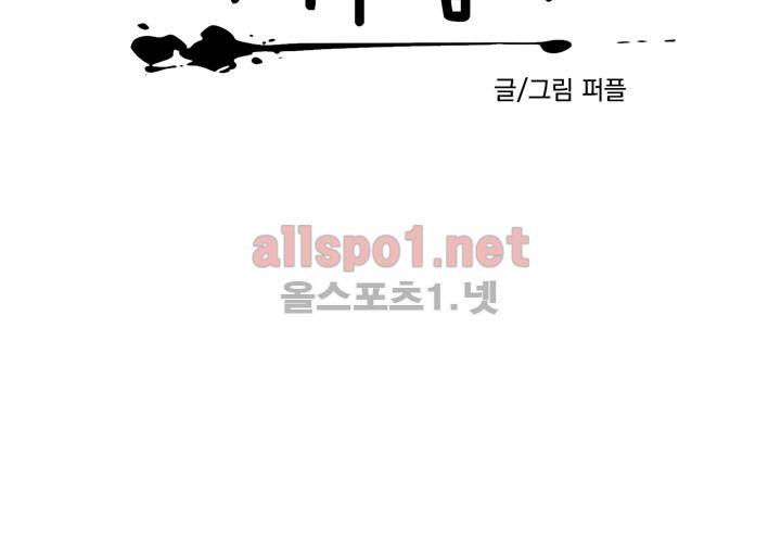 마지막 좀비 6화 14