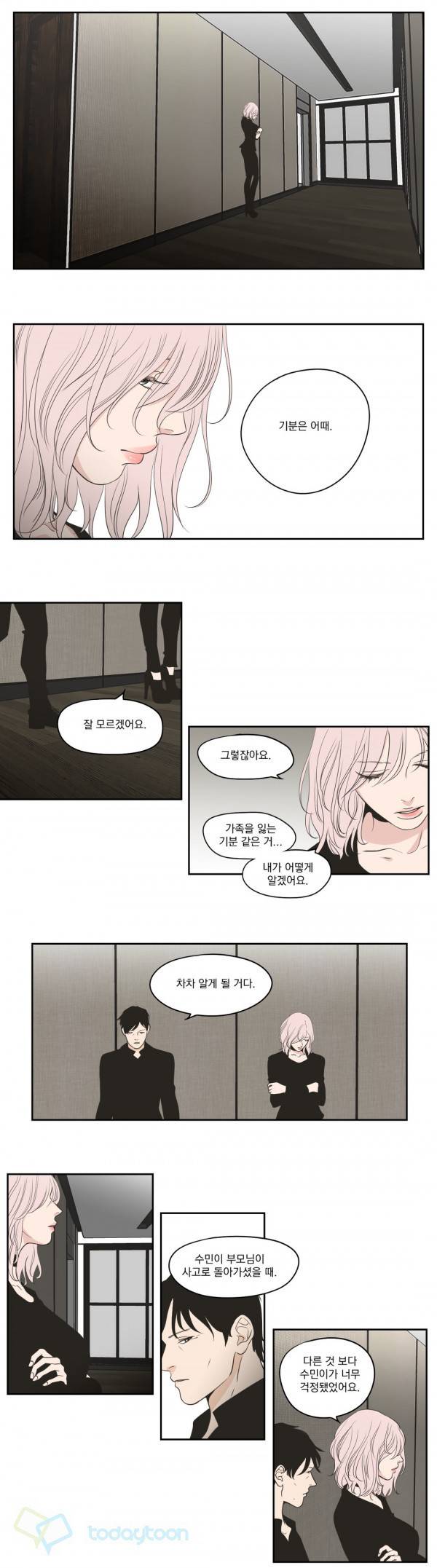 What Does the Fox Say? 3부 34화 3