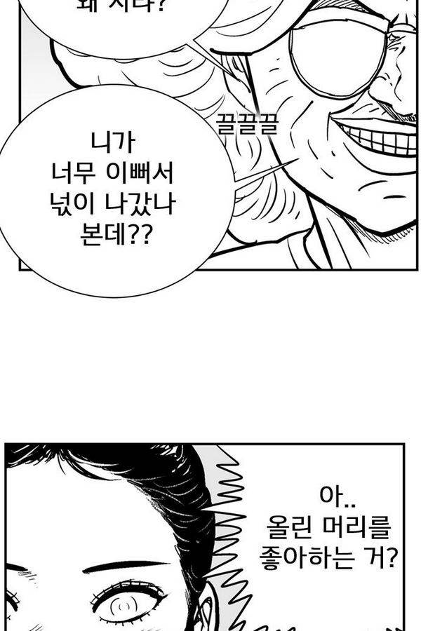 헬퍼2 : 킬베로스 87화 3