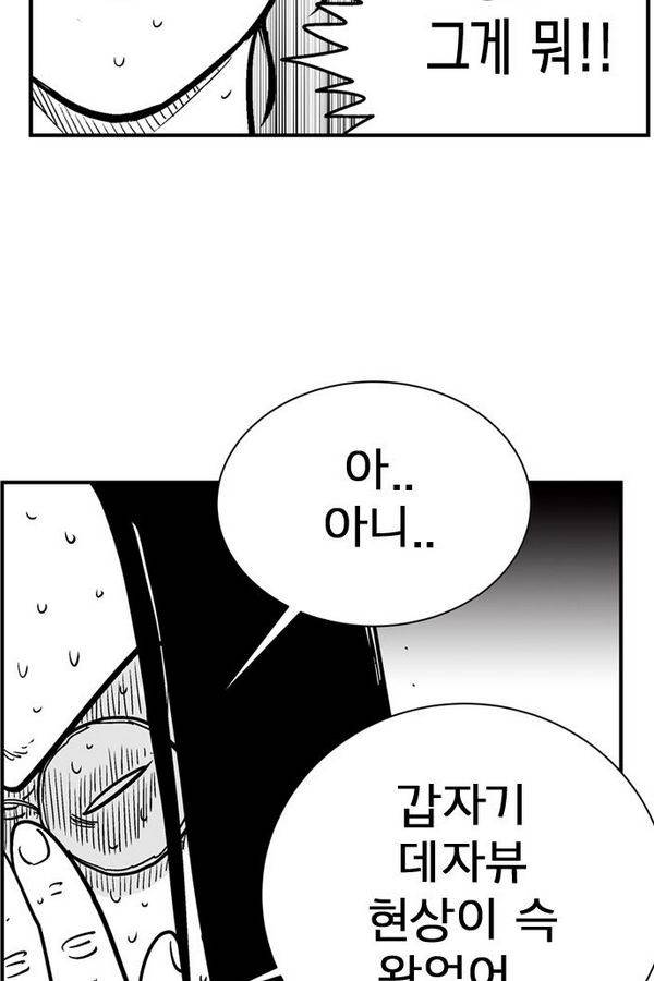 헬퍼2 : 킬베로스 87화 5