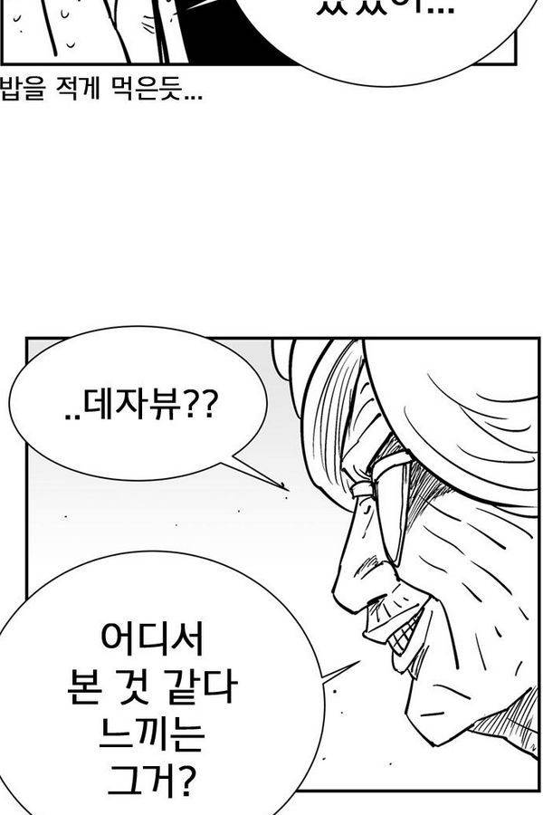 헬퍼2 : 킬베로스 87화 6
