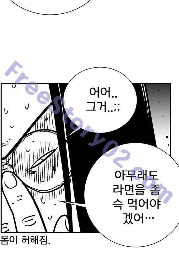 헬퍼2 : 킬베로스 87화 7