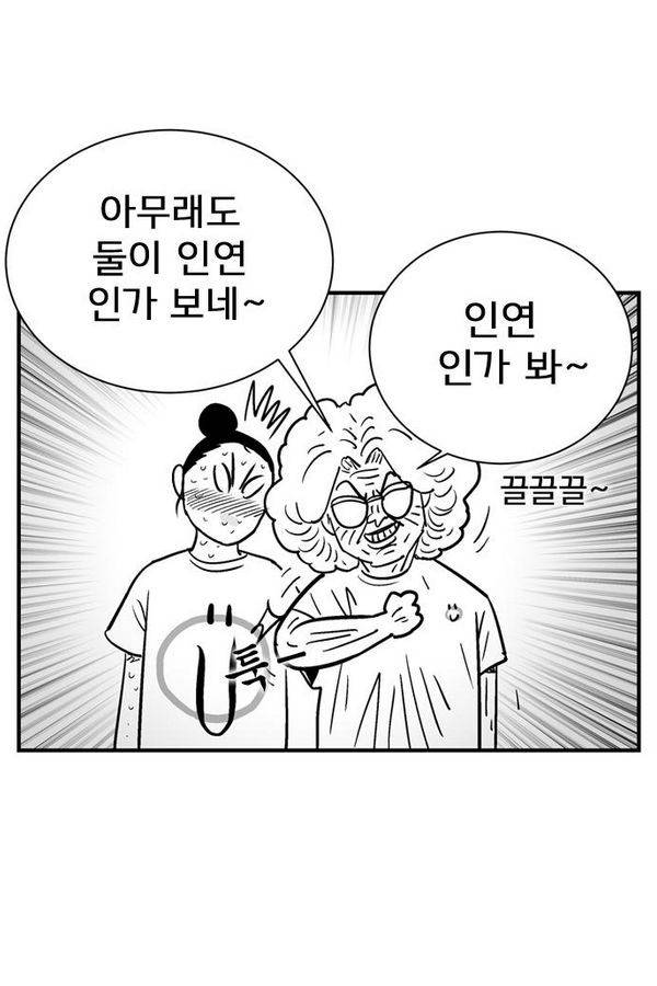 헬퍼2 : 킬베로스 87화 8