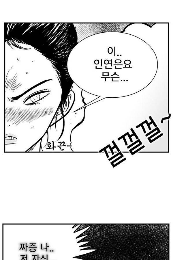 헬퍼2 : 킬베로스 87화 9