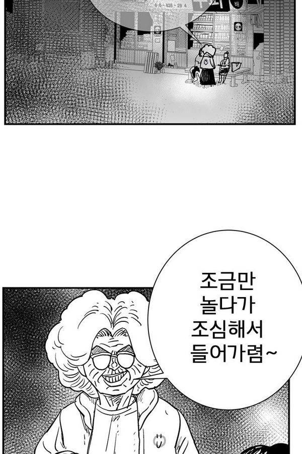 헬퍼2 : 킬베로스 87화 11