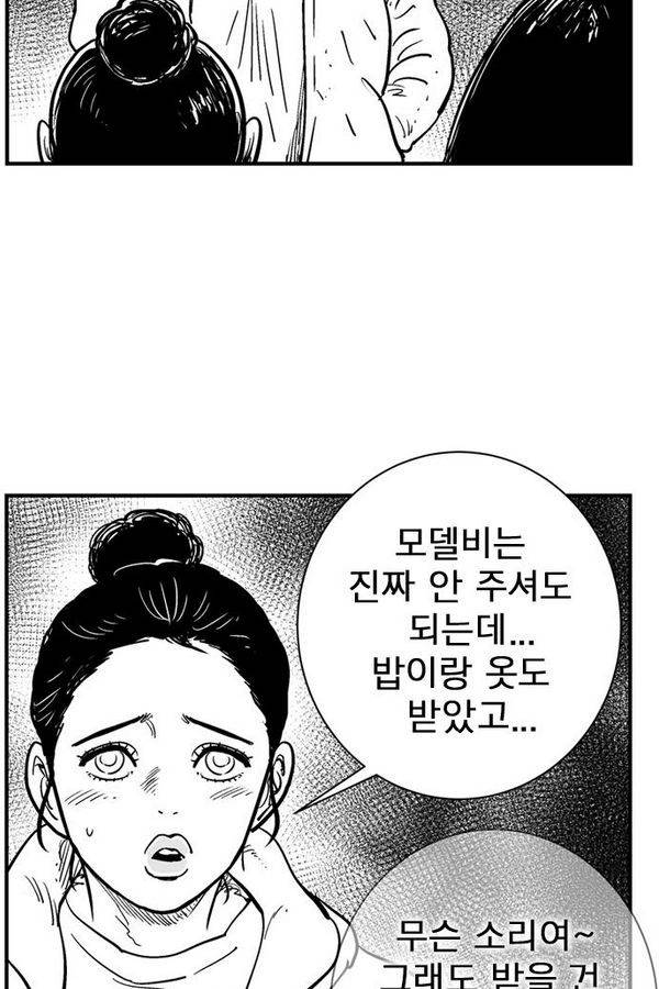 헬퍼2 : 킬베로스 87화 12