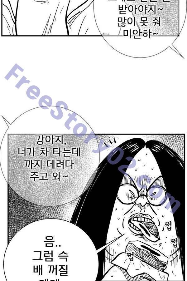 헬퍼2 : 킬베로스 87화 13