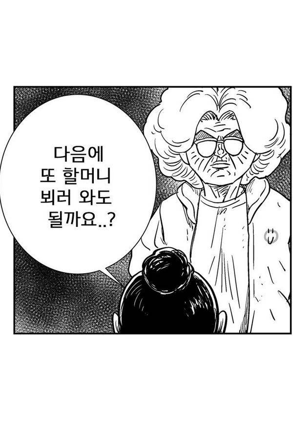 헬퍼2 : 킬베로스 87화 15