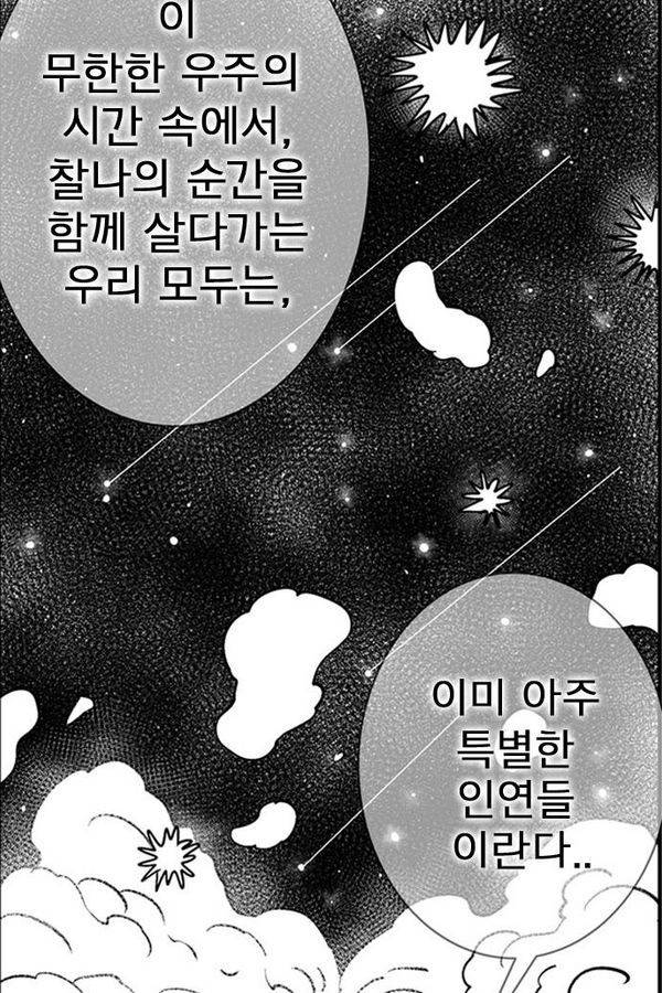 헬퍼2 : 킬베로스 87화 17