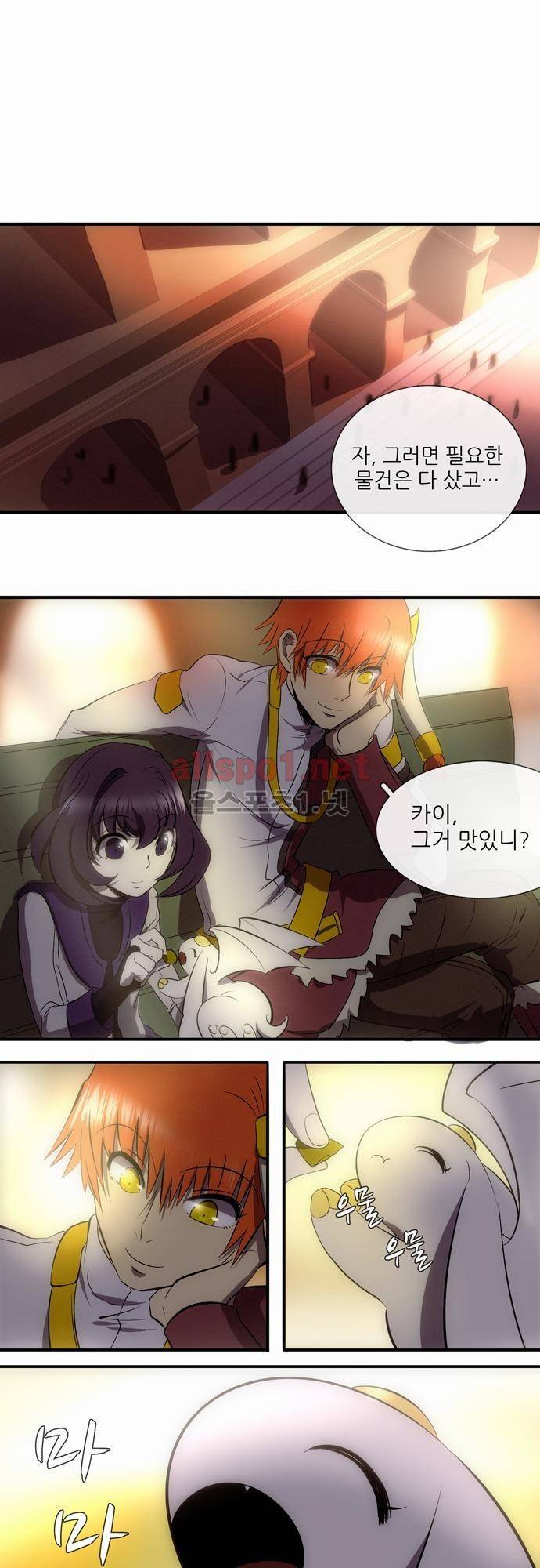 신룡의 주인 9화 2
