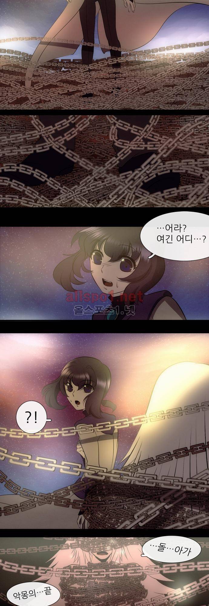 신룡의 주인 9화 7