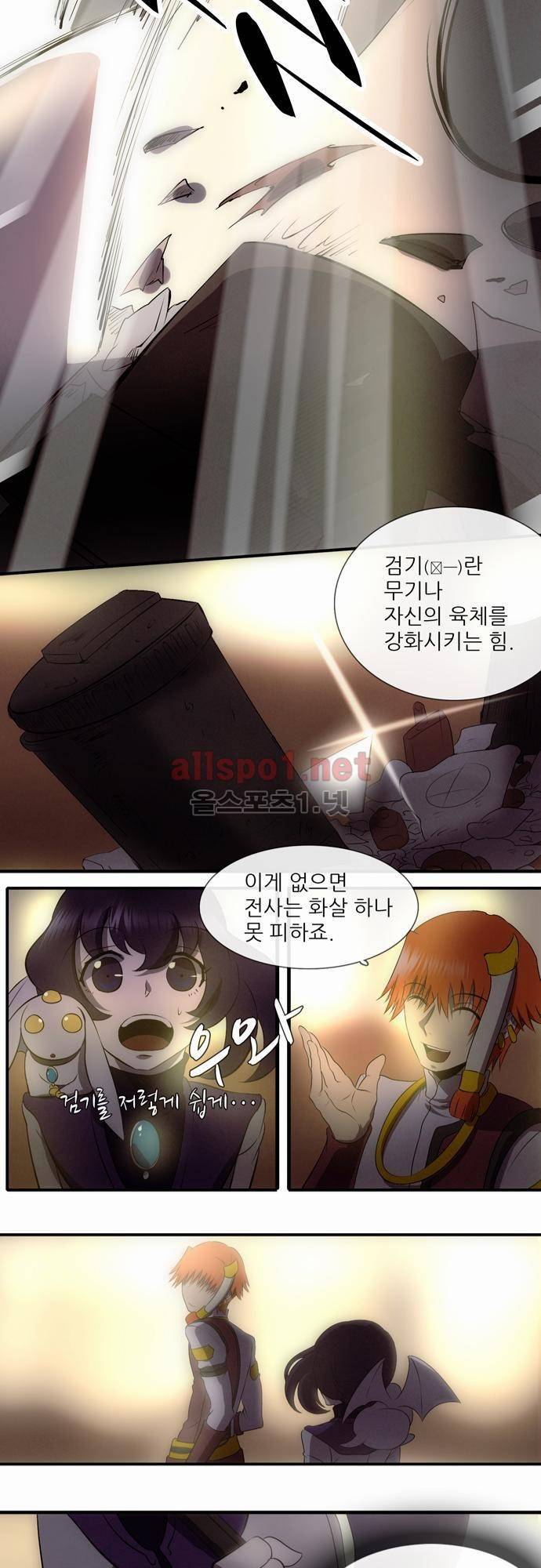 신룡의 주인 9화 11