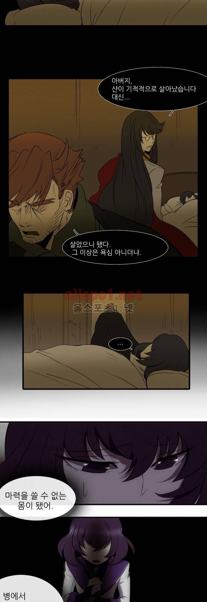 신룡의 주인 9화 14