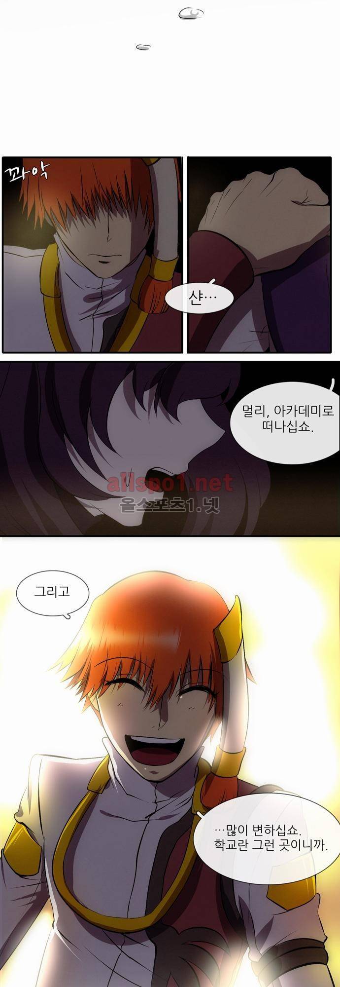 신룡의 주인 9화 18