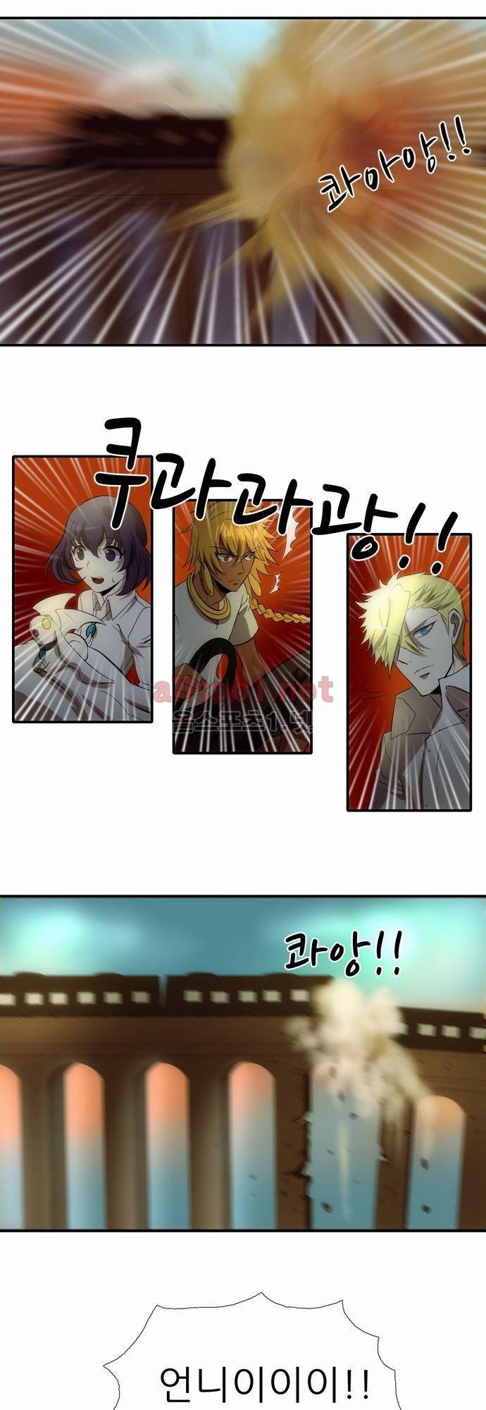 신룡의 주인 19화 2