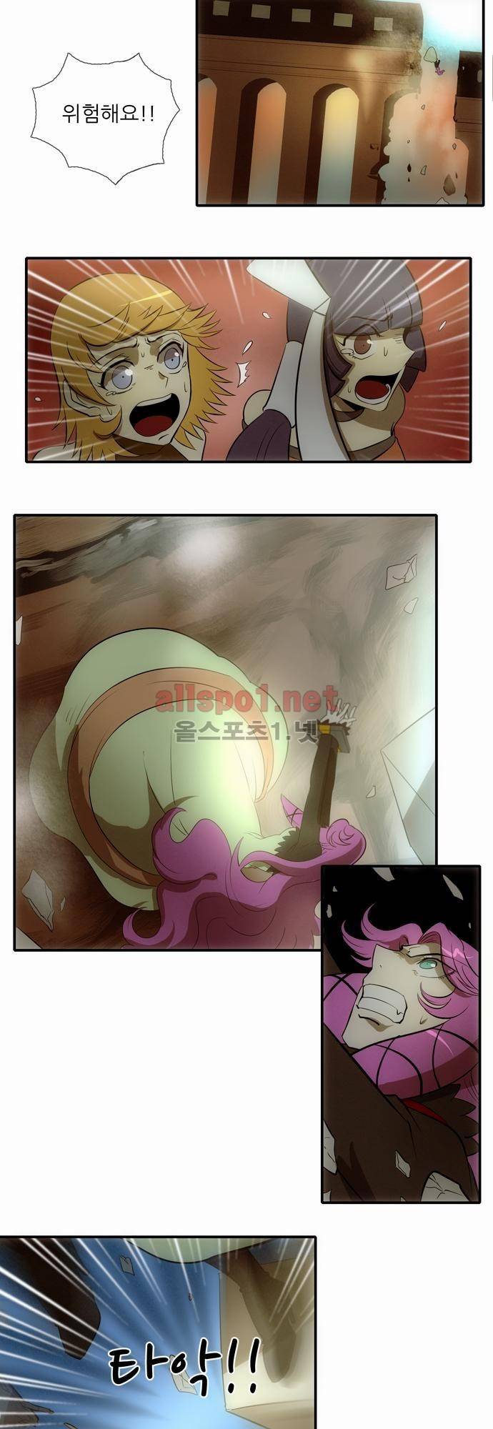 신룡의 주인 19화 4