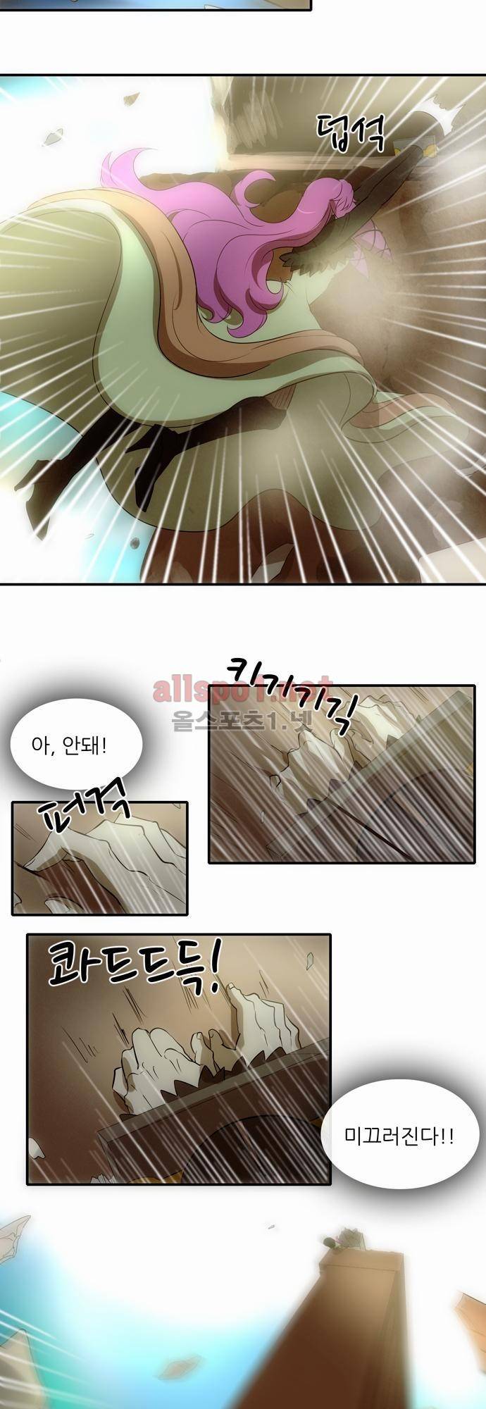신룡의 주인 19화 5