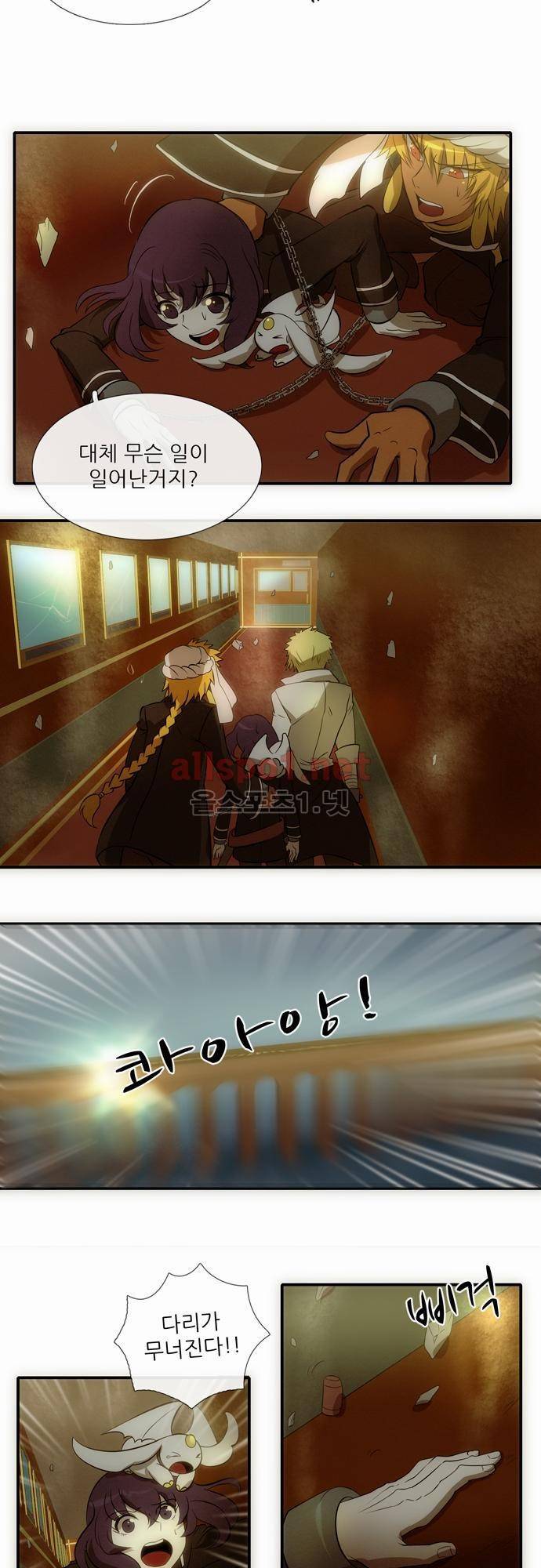 신룡의 주인 19화 10