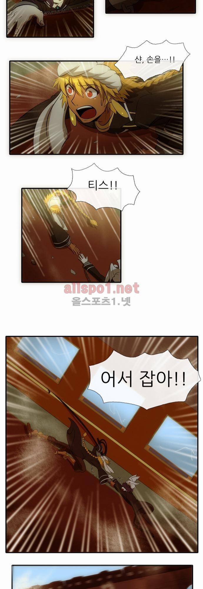 신룡의 주인 19화 11