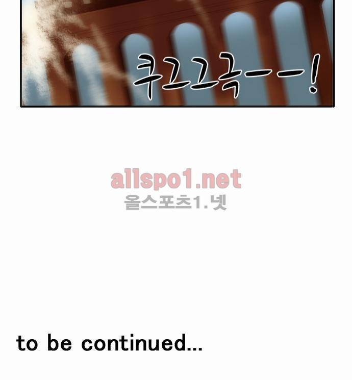 신룡의 주인 19화 12