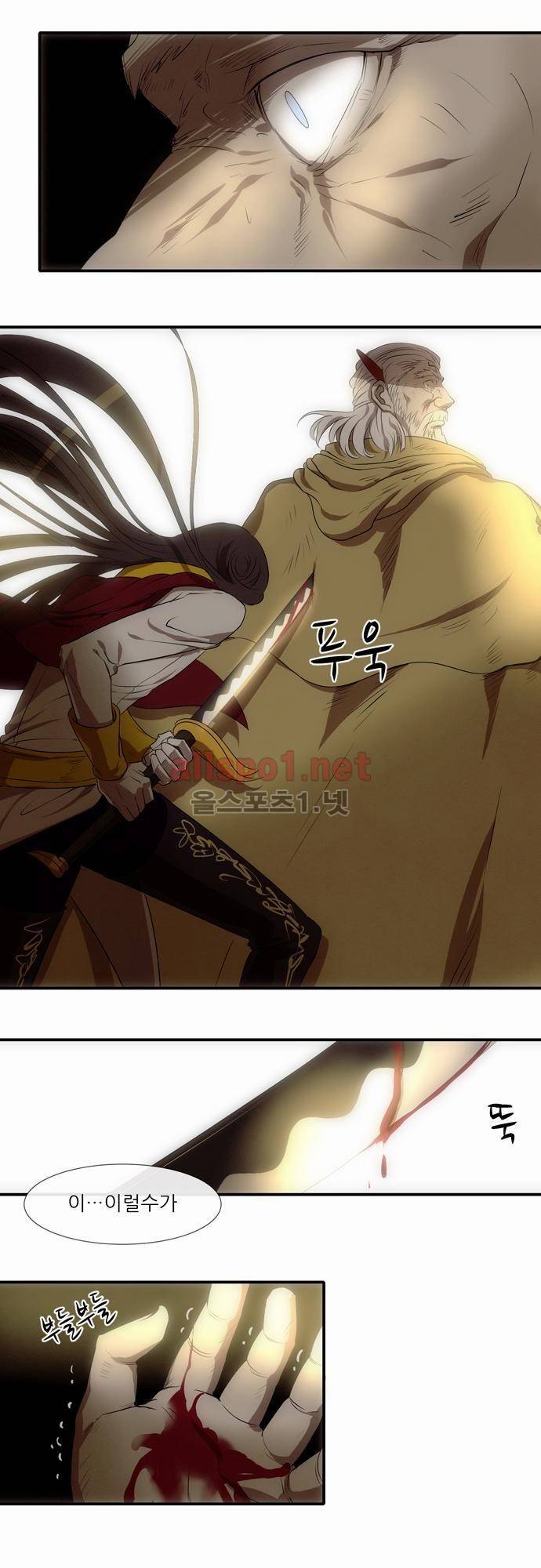 신룡의 주인 29화 1