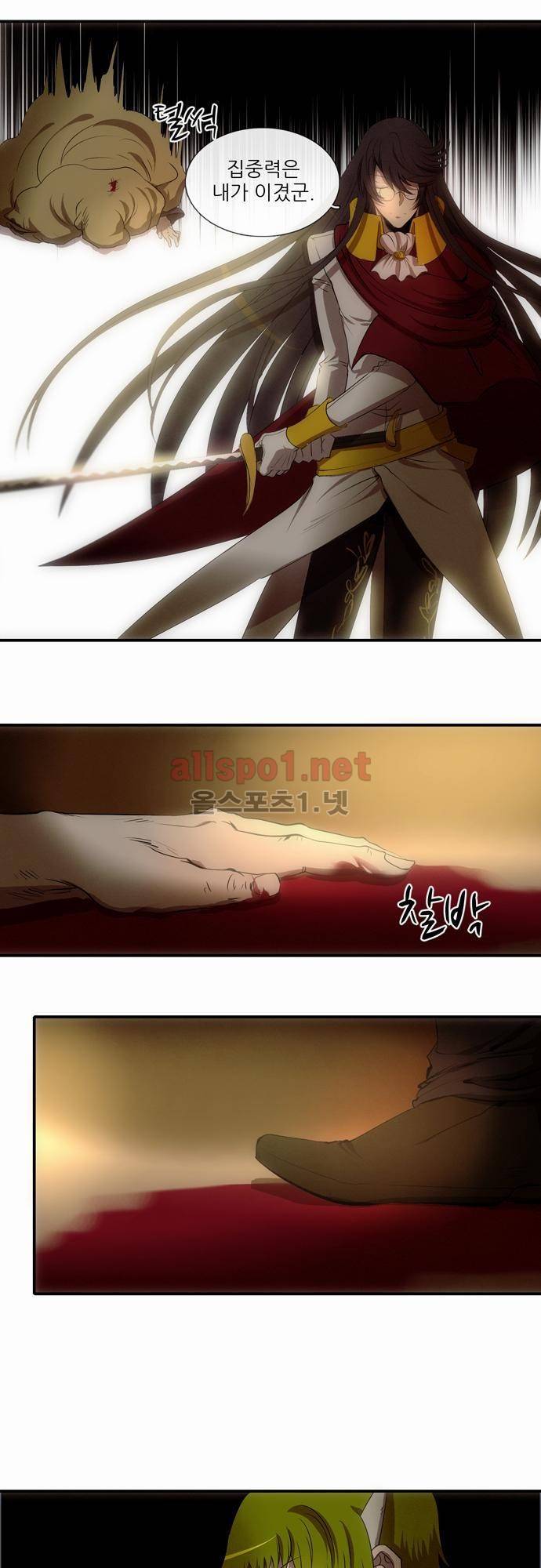 신룡의 주인 29화 2