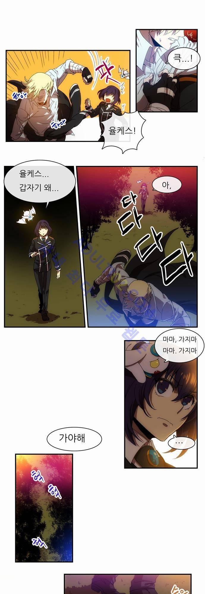 신룡의 주인 39화 1