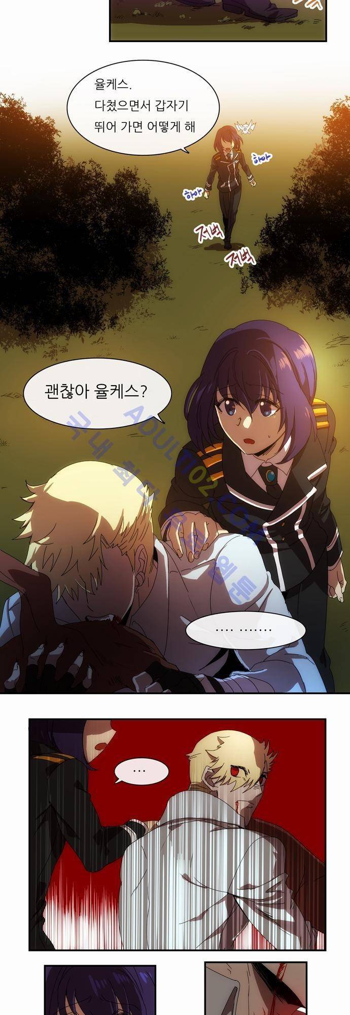 신룡의 주인 39화 2