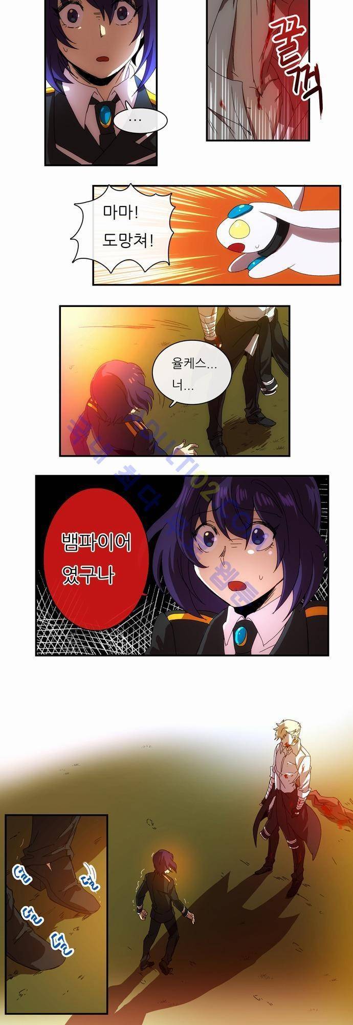 신룡의 주인 39화 3