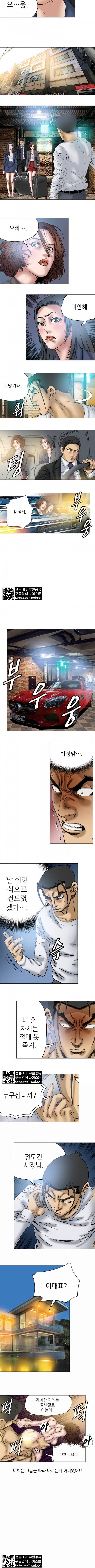 엽색2 30화 4