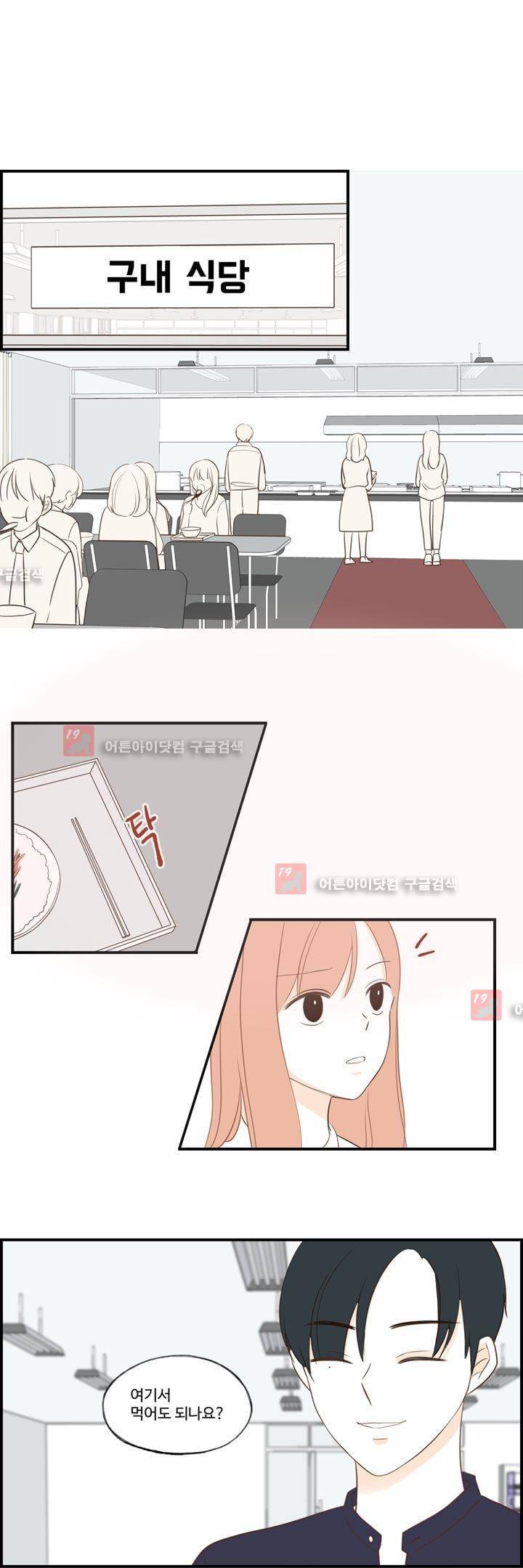 분홍분홍해 61화 (2부)(63) 1