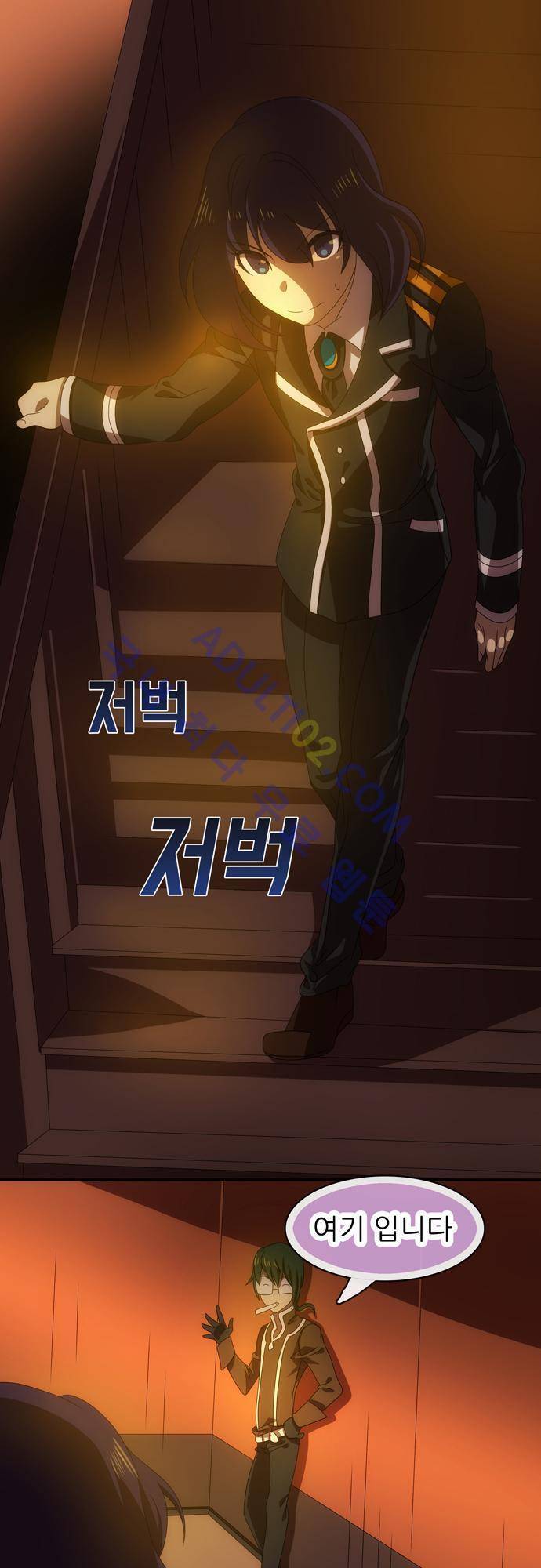 신룡의 주인 54화 2