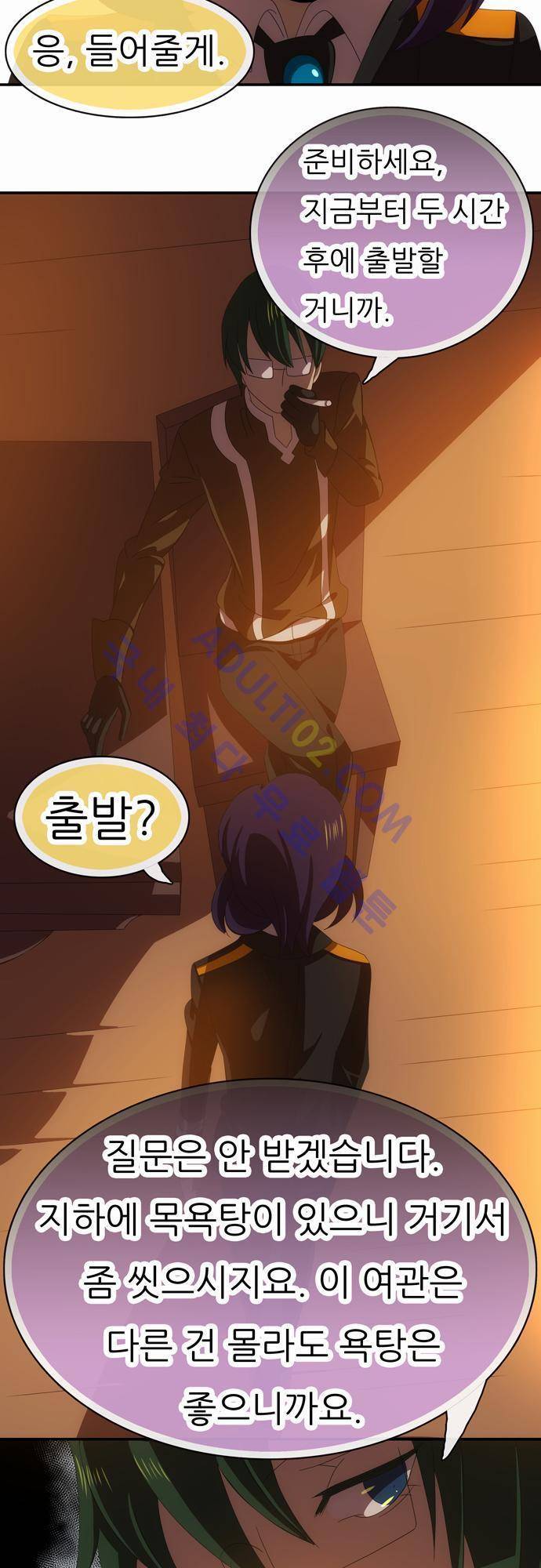 신룡의 주인 54화 5