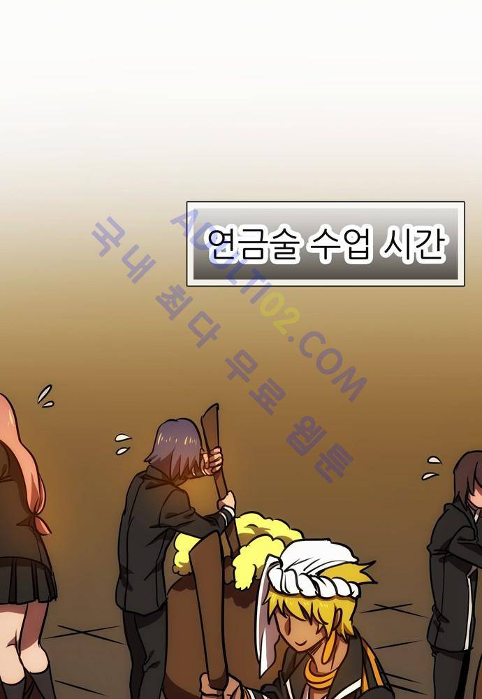 신룡의 주인 64화 1