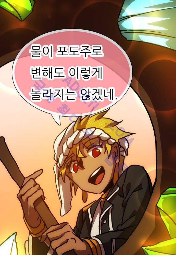 신룡의 주인 64화 6