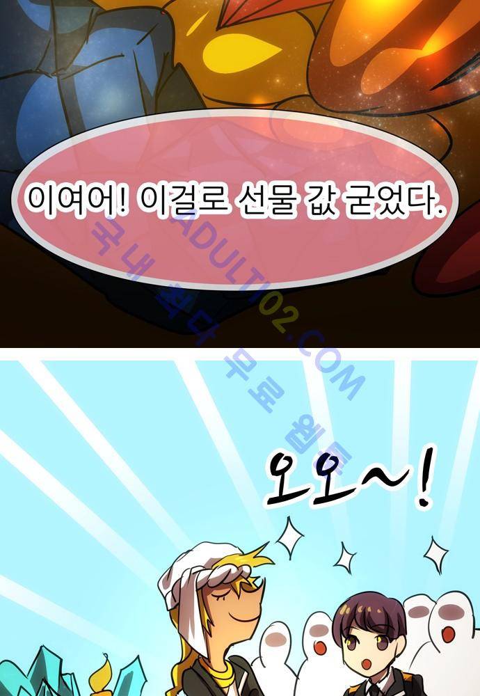 신룡의 주인 64화 8