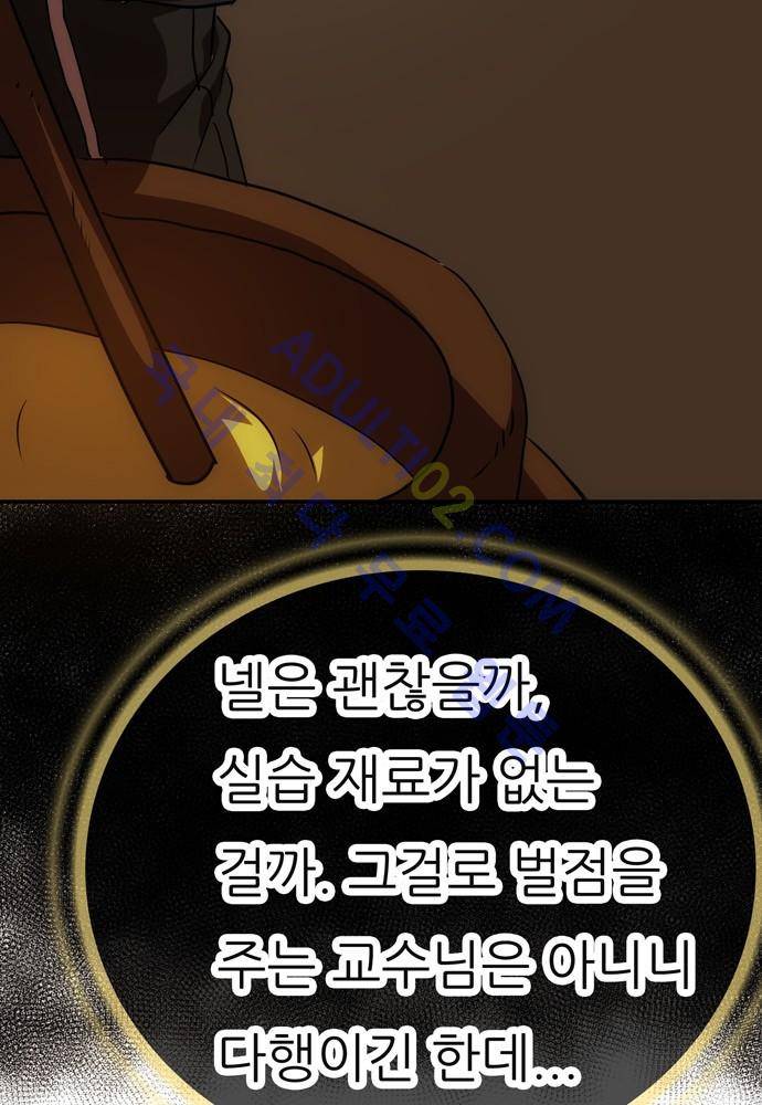 신룡의 주인 64화 10