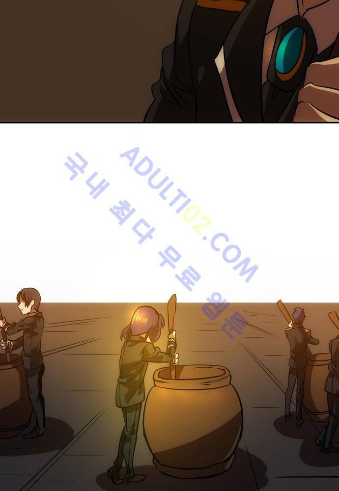 신룡의 주인 64화 12
