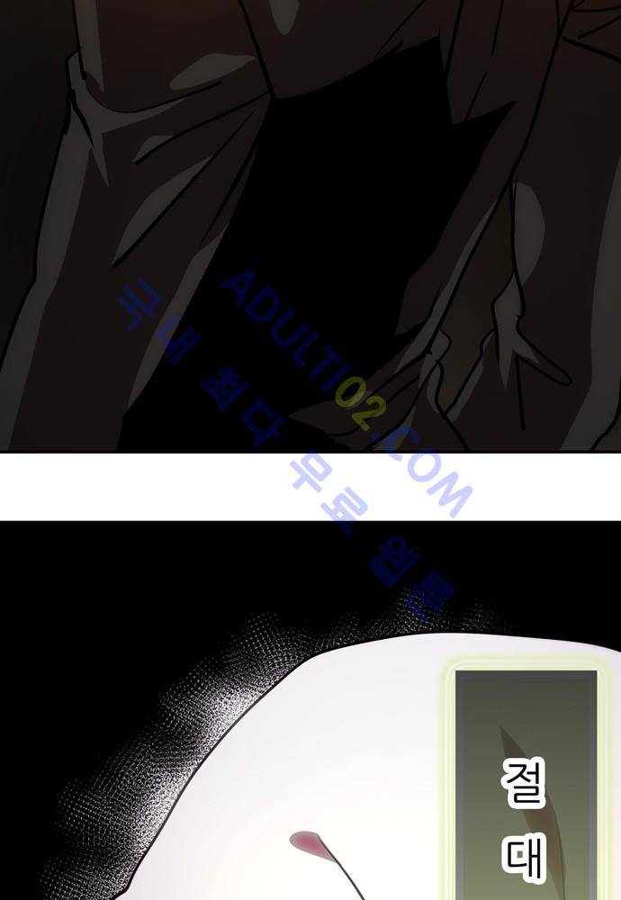 신룡의 주인 64화 15