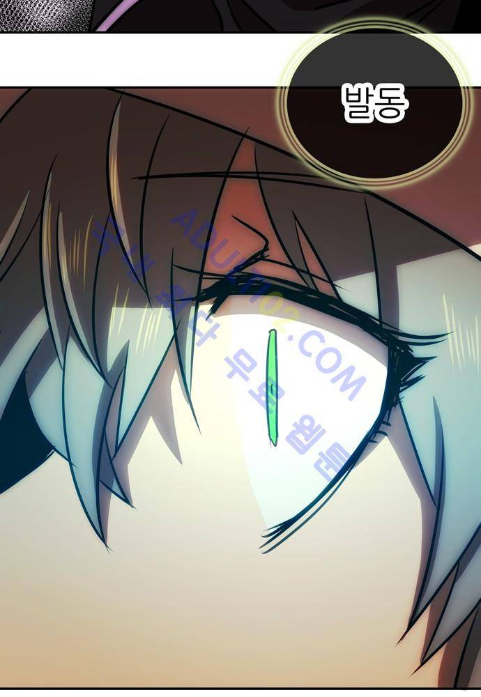신룡의 주인 64화 17