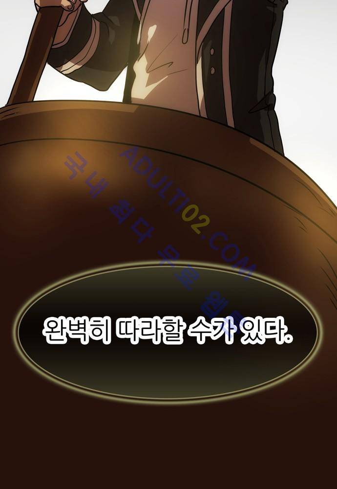 신룡의 주인 64화 25
