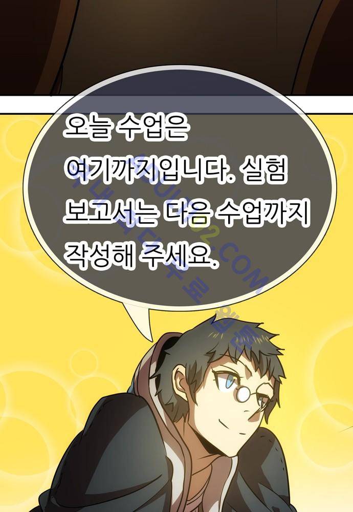 신룡의 주인 64화 28