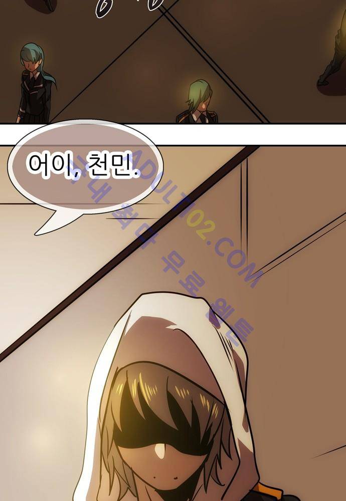 신룡의 주인 64화 32