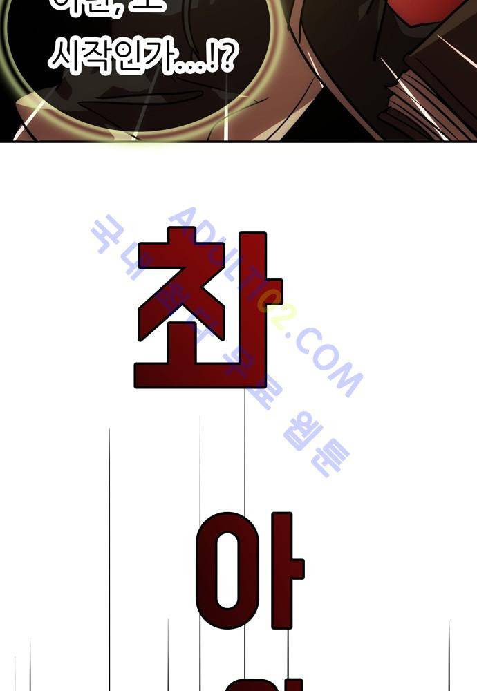 신룡의 주인 64화 36