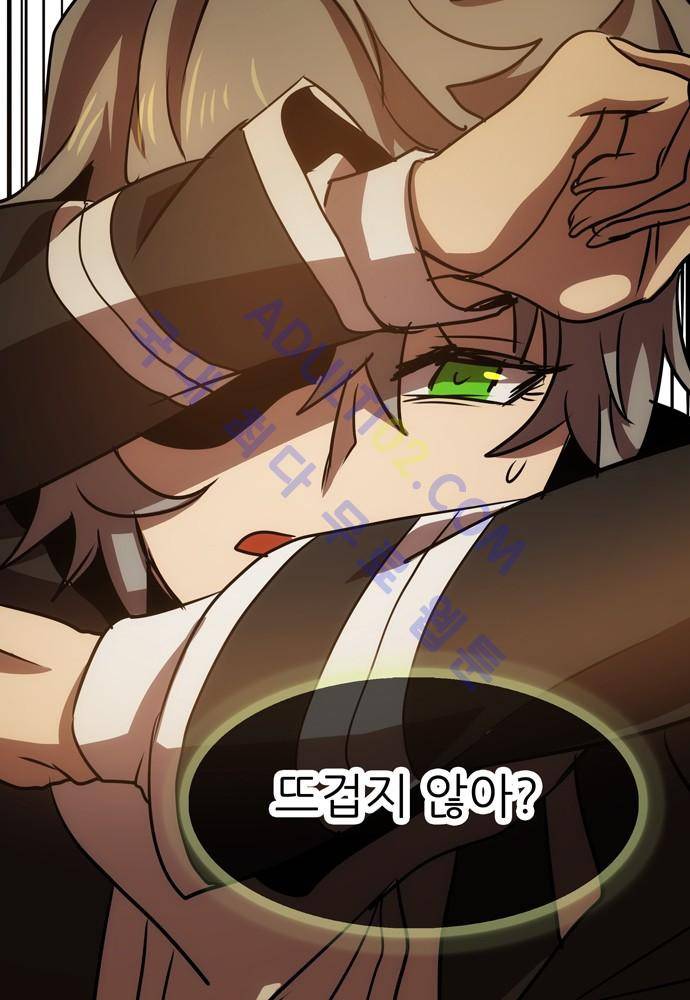 신룡의 주인 64화 38