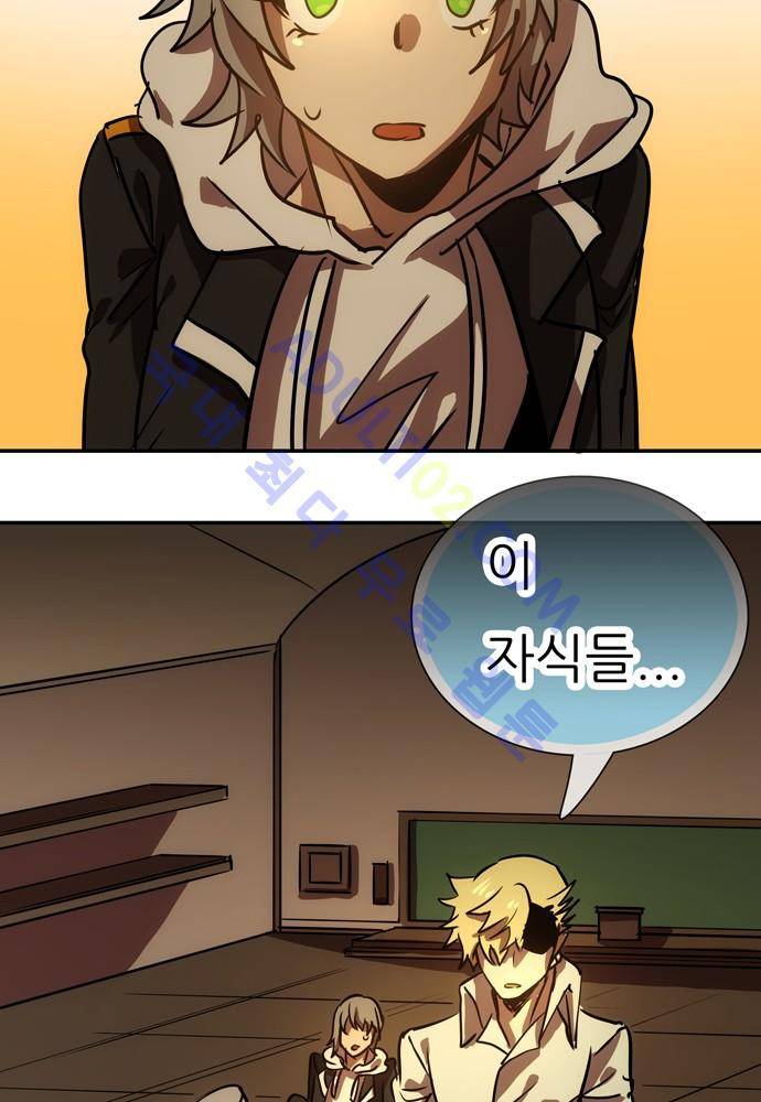 신룡의 주인 64화 41