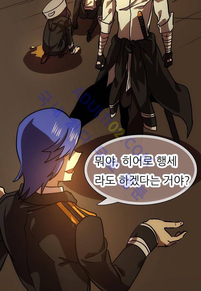 신룡의 주인 64화 42